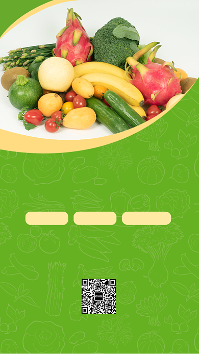 线上超市生鲜蔬菜配送宣传海报背景