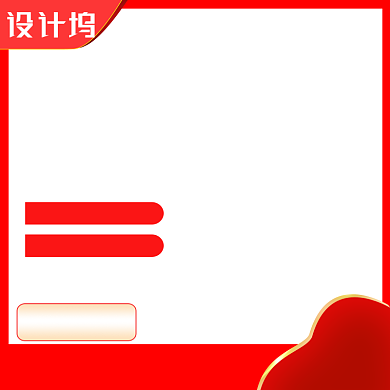 红色活动大促化妆品女装主图背景