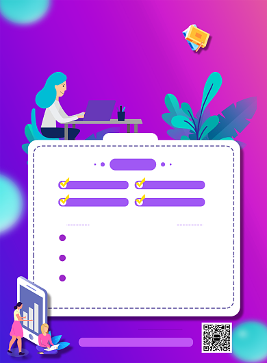 线上运营课程宣传印刷海报背景