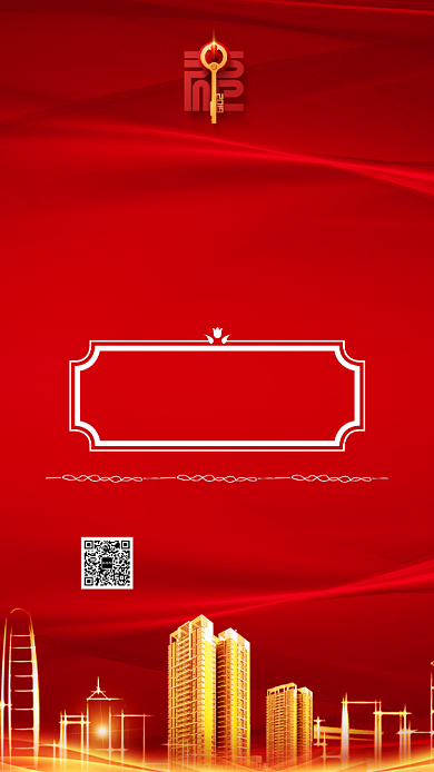 房地产楼盘招商宣传手机海报背景