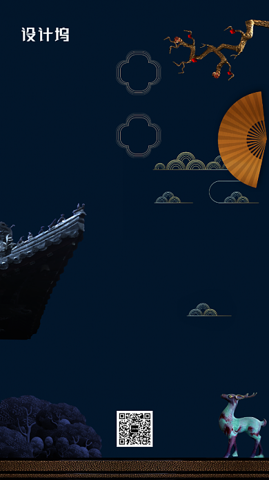 房地产二十四节气海报背景