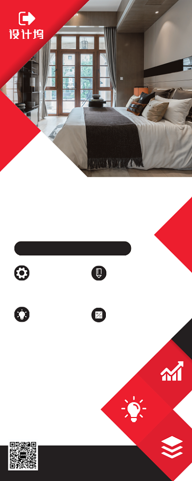 房屋装修宣传广告印刷展架易拉宝背景