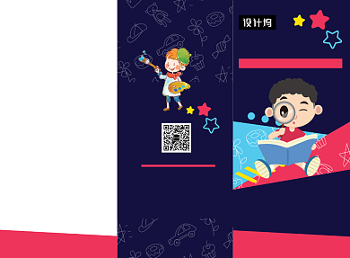 手绘卡通幼儿园招生三折页模板背景