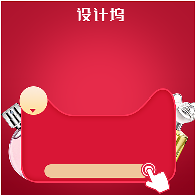 红色简约风香水车图福袋优惠券主图背景