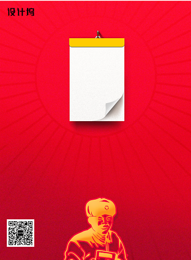 简约学雷锋日宣传海报背景