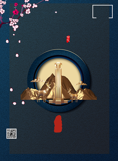 清明节二十四节气中国传统文化印刷海报背景