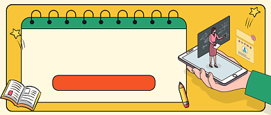 名师直播课成绩快提高微信公众号素材图片背景