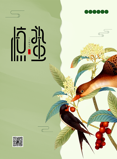 简洁唯美惊蛰宣传海报背景