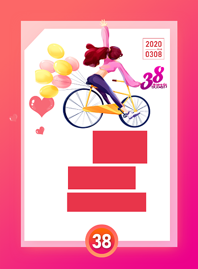 粉色简约卡通38妇女节旅游宣传海报背景