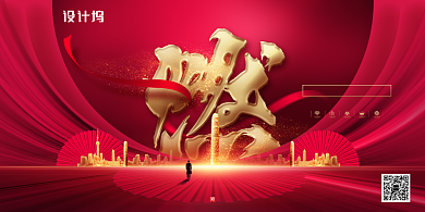 高端大气房地产热销展板背景