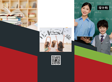 撞色时尚大气学习教育培训三折页模板背景