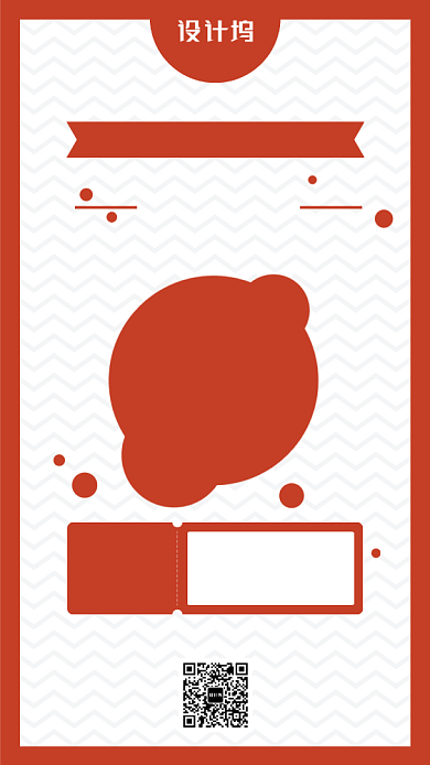 一元购买优惠券活动手机海报背景