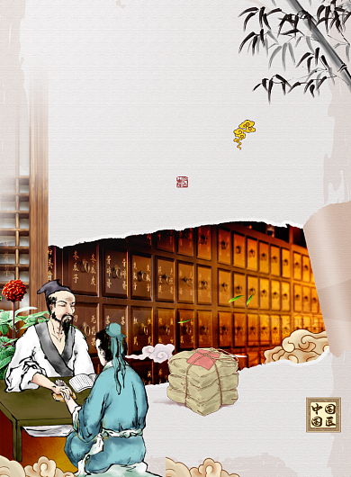 中国国医节中医中药宣传海报背景