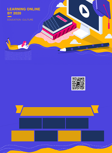 线上培训宣传印刷海报背景