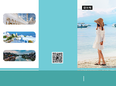 清新简约国际旅行社三折页模板背景