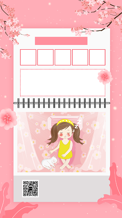 浪漫粉色世界睡眠日宣传手机海报背景