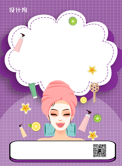 紫色简约卡通38妇女节促销海报背景