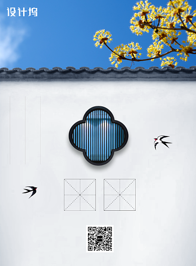 简约中国传统二十四节气春分海报背景