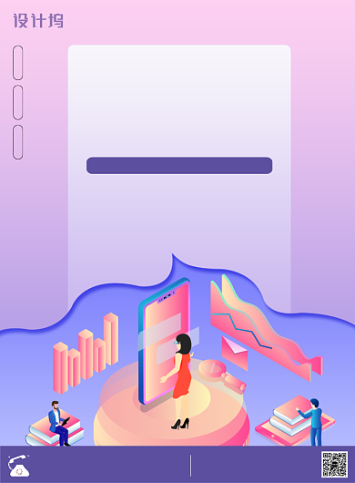 紫色渐变线上理财印刷海报背景