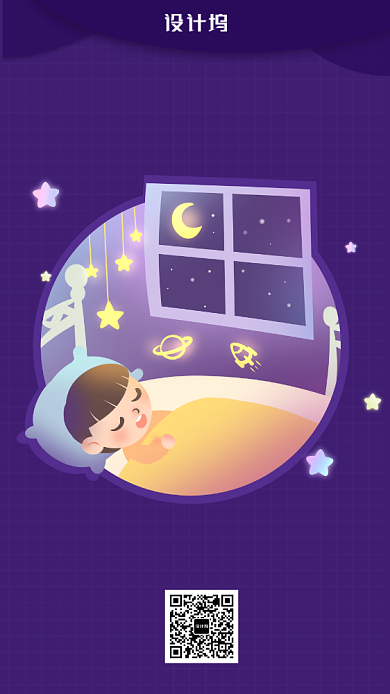 卡通插画分世界睡眠日海报背景