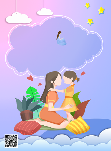 自闭症日粉色关爱儿童印刷海报背景