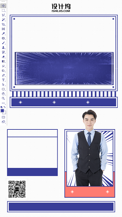 零基础学修图课程手机海报背景