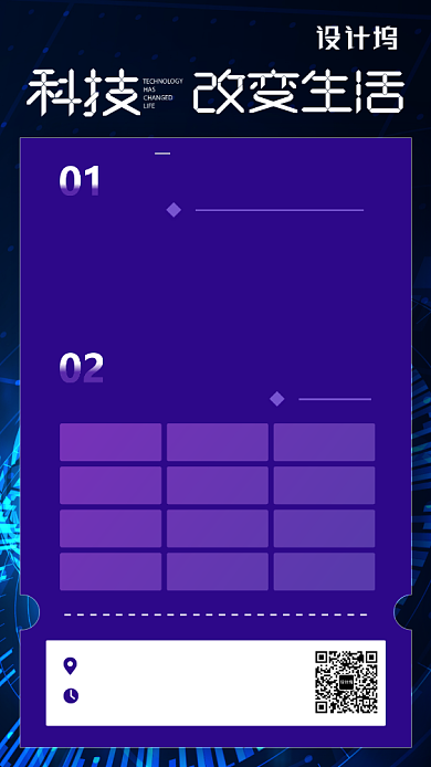 世界互联网峰会海报背景