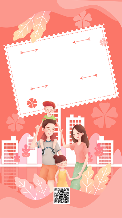 浪漫粉色国际幸福日宣传手机海报背景