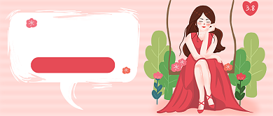 三八节女神节妇女节微信公众号素材图片背景