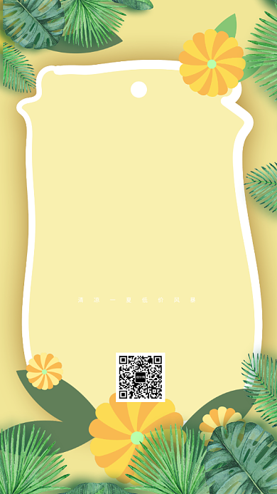 春季促销手机海报背景