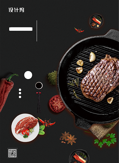 新鲜美食澳洲牛排海报背景
