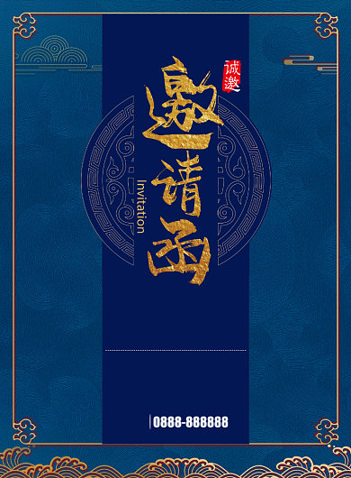 复古邀请函印刷海报背景