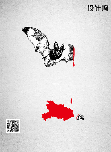 拒绝野味公益海报背景