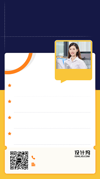 一对一系列课定制手机海报背景