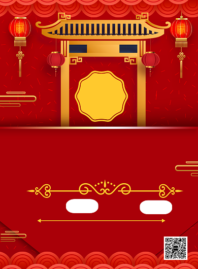 红色喜庆开门大吉印刷海报背景