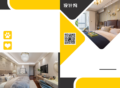 房屋装修宣传广告印刷二折页背景