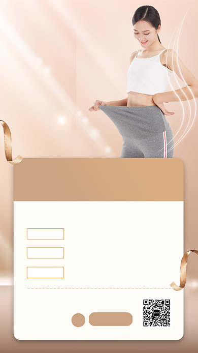 健身塑形手机海报背景
