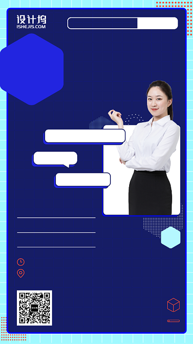 成长企业发展管理术手机海报背景