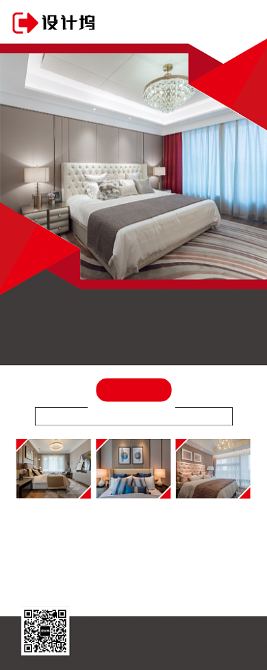 房地产销售宣传广告印刷展架易拉宝背景