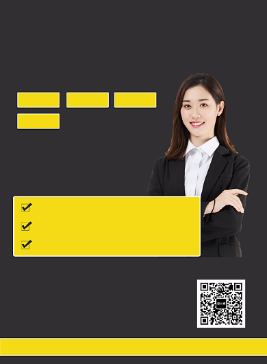 会计培训教育招生报名优惠印刷海报背景