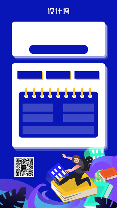 蓝色线上学习手机海报背景