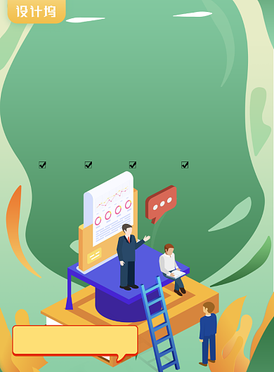 线上直播互联网教育印刷海报背景