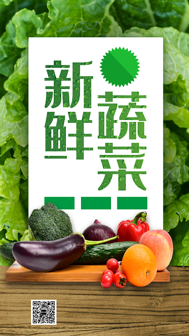 无接触配送手机海报背景