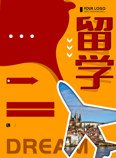留学培训机构宣传印刷海报背景
