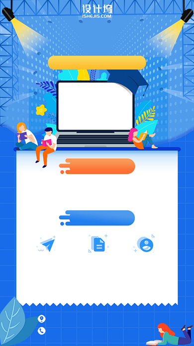 2020校园招聘卡通手机海报背景