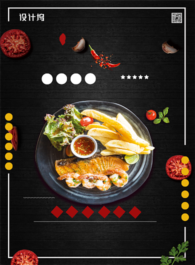 自助海鲜创意美食海报背景