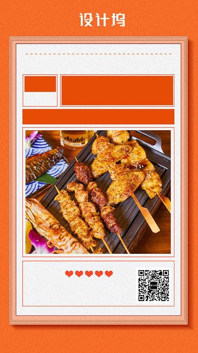 简约风美食日签海报背景