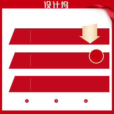 红色大促电商买赠主图背景