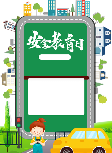 全国中小学生安全教育宣传印刷海报背景