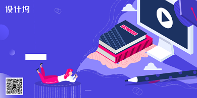 紫色教师直播展板背景